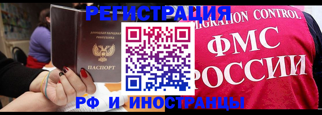 прописка паспорт в Октябрьске
