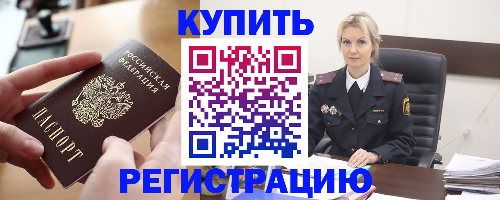 регистрация по РВП с договорными гарантиями в Октябрьске