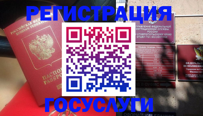 где прописаться в Октябрьске